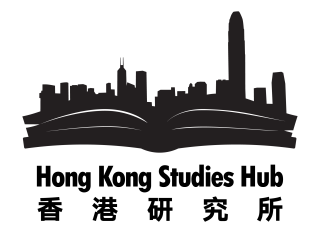 Hong Kong Studies Hub logo